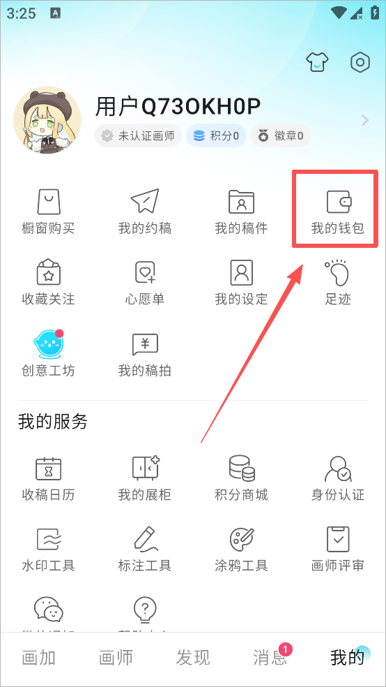 画加国际版