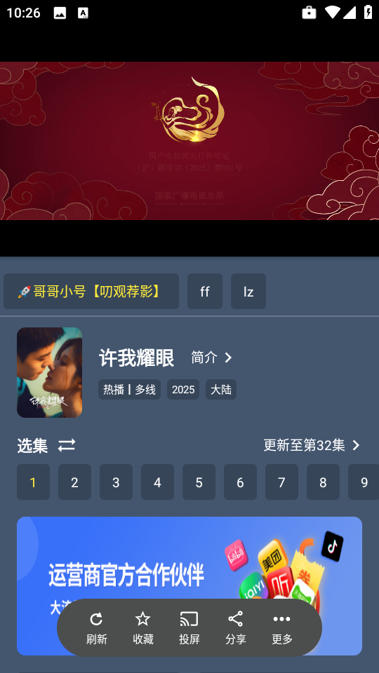 小黄鸭影视