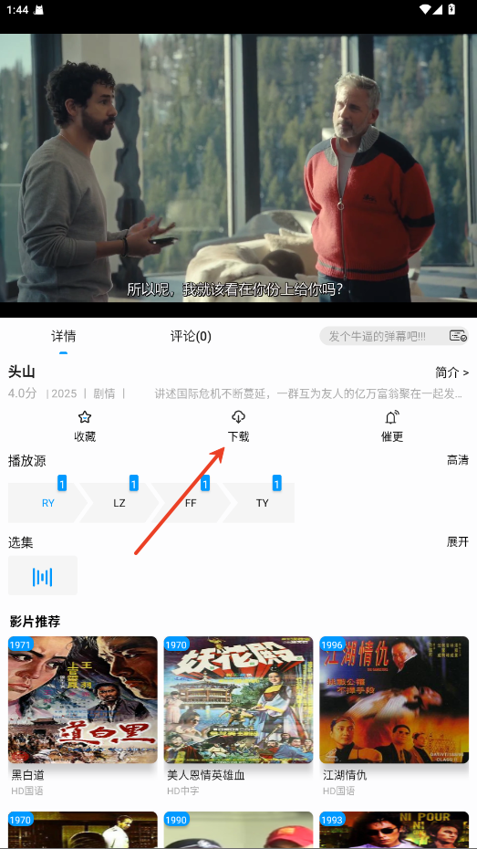 麒麟影视app