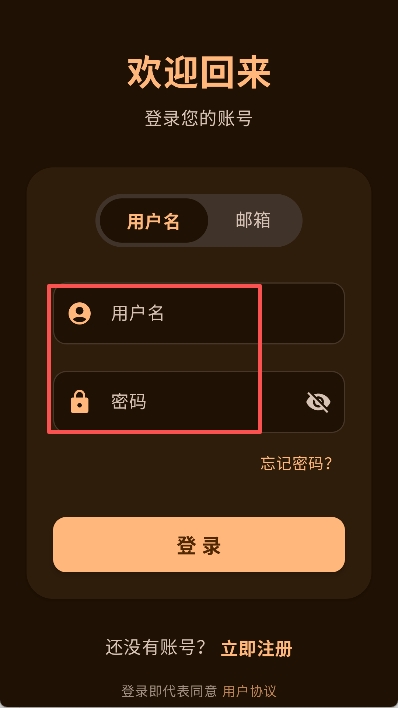 鹿谷社区1.9.2