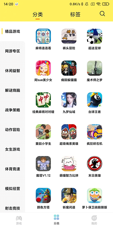7k7k游戏盒app