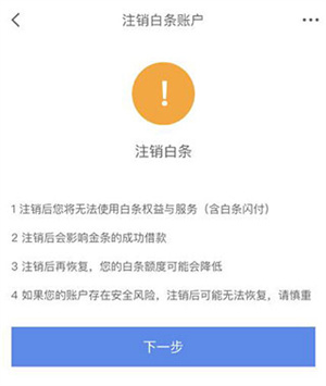 京东金条贷款app