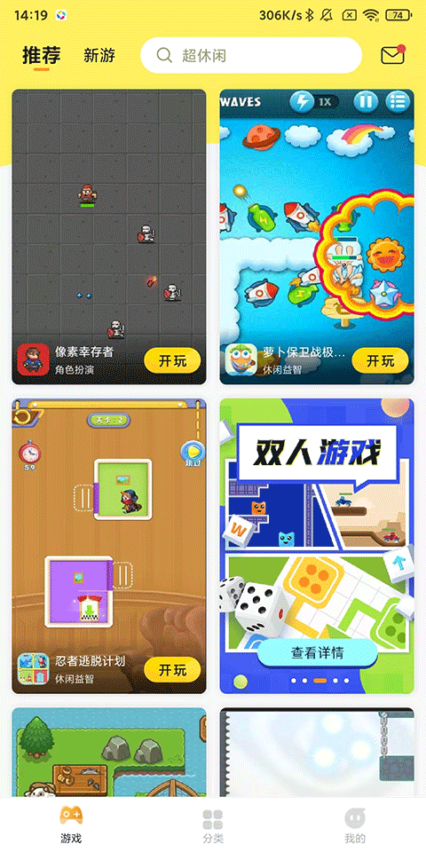 7k7k游戏盒app