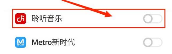 聆听音乐官方版