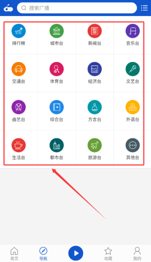 听听广播旧版