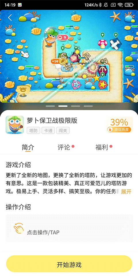 7k7k游戏盒app
