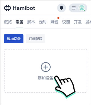 hamibot安卓版