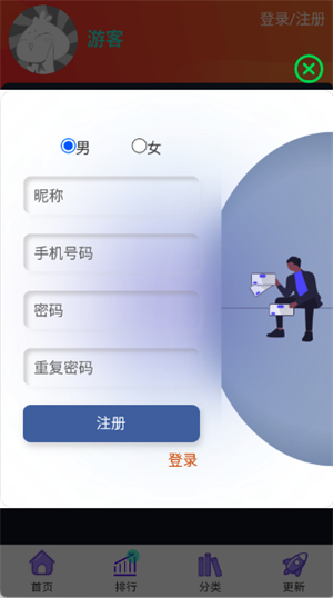 如漫画app官方正版