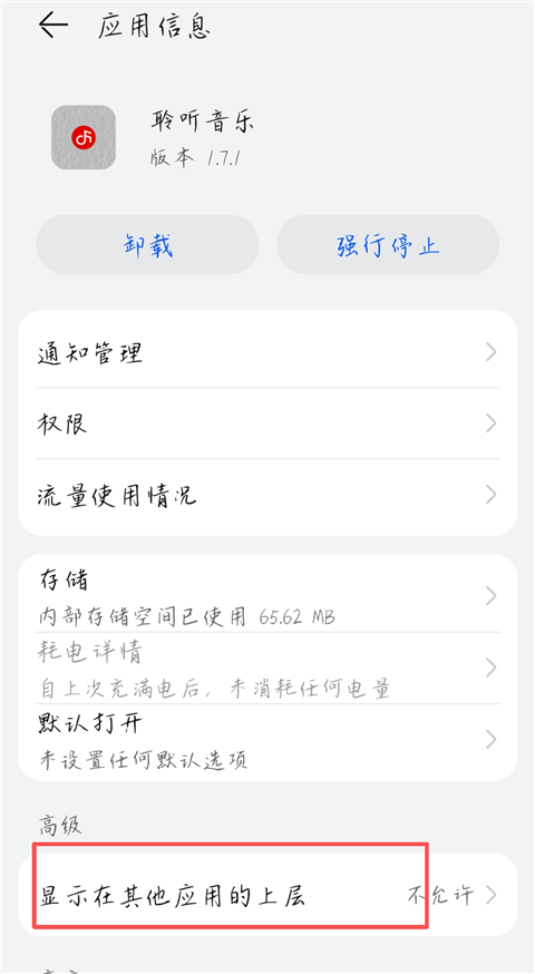 聆听音乐官方版