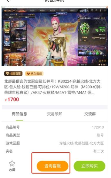 账号怪app