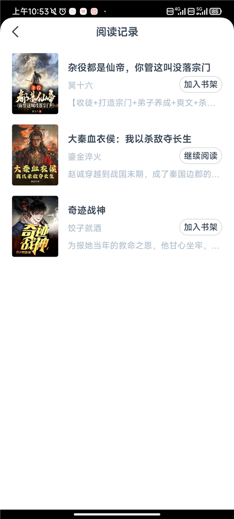 松鼠阅读app