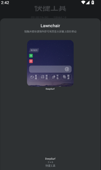 deepsurf软件