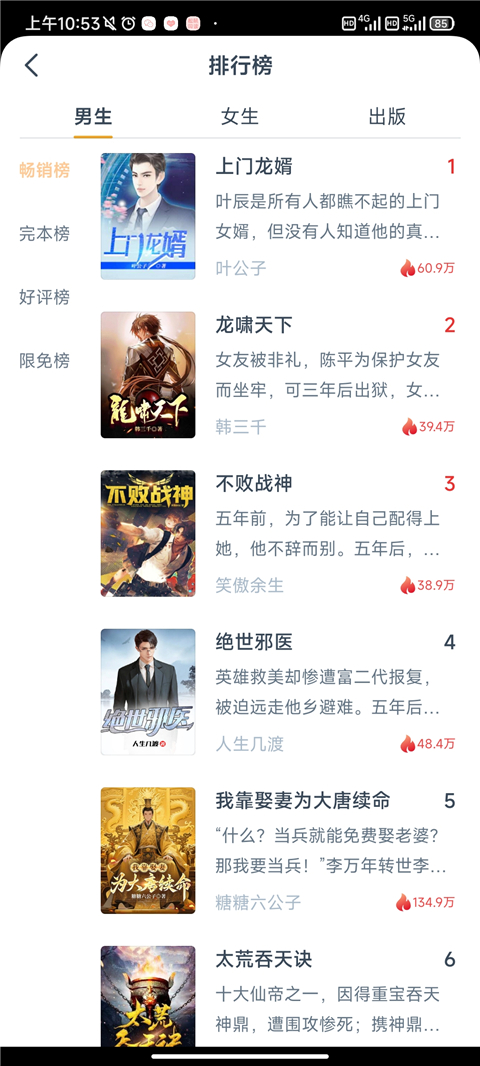 松鼠阅读app