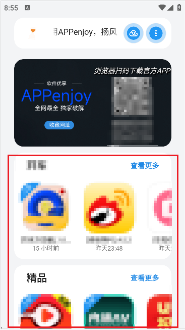 appenjoy软件库