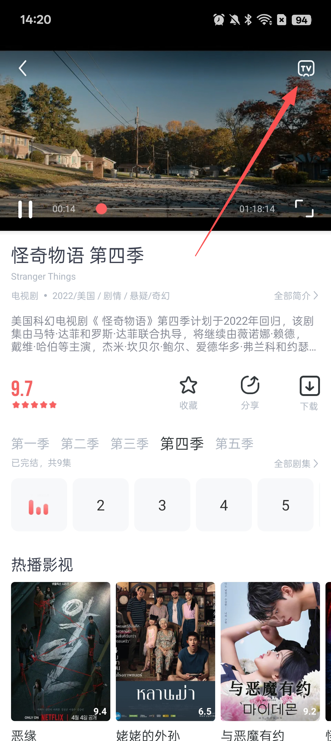 剧圈圈免费追剧软件