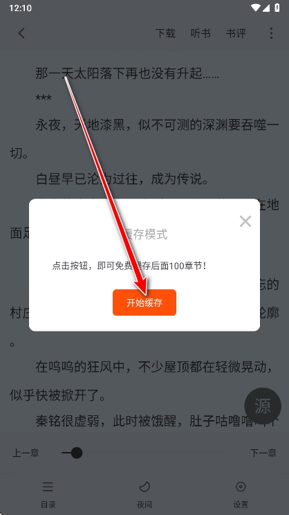 雨鹿阅读
