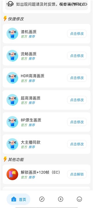 辉凡公益刷刀体质