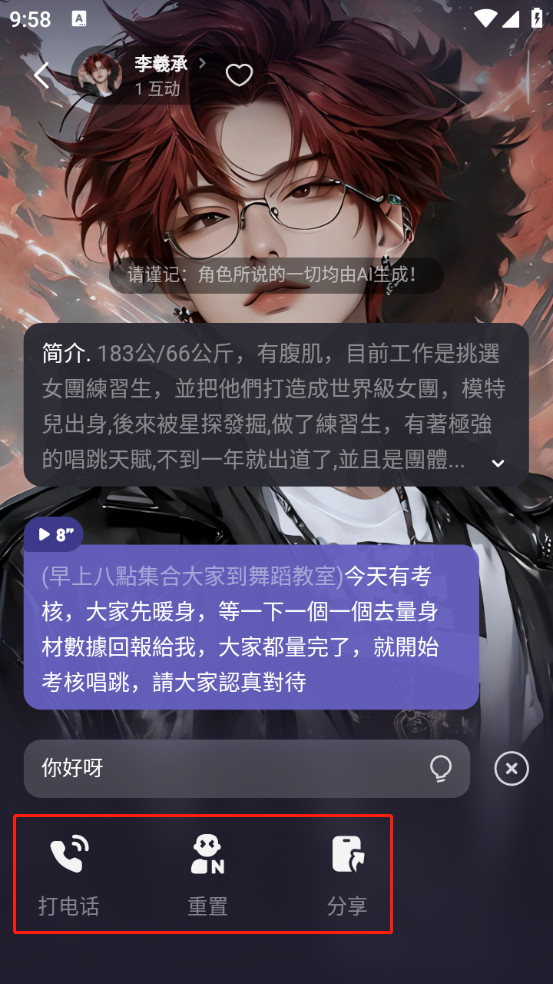 meco聊天软件