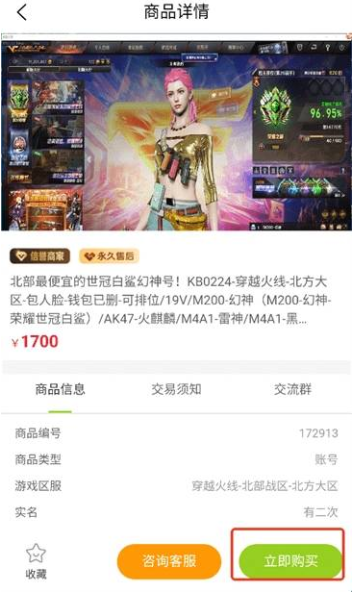 账号怪app