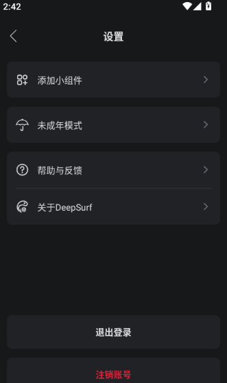 deepsurf软件