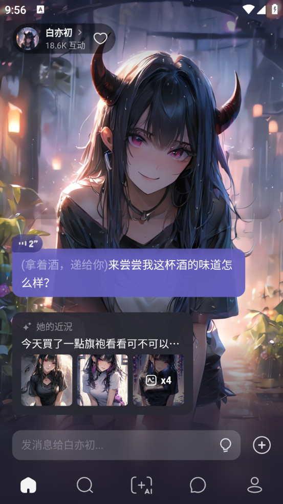 meco聊天软件