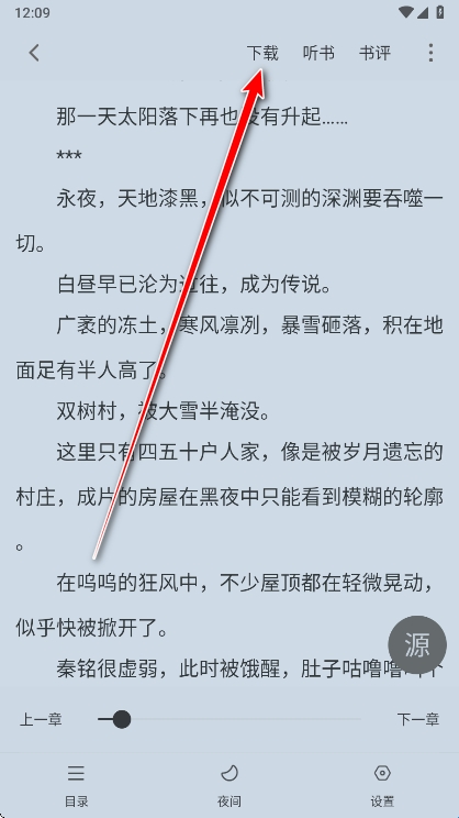 雨鹿阅读