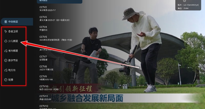 炫彩电视tv版