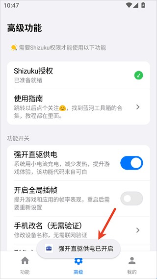 蓝河工具箱6.8