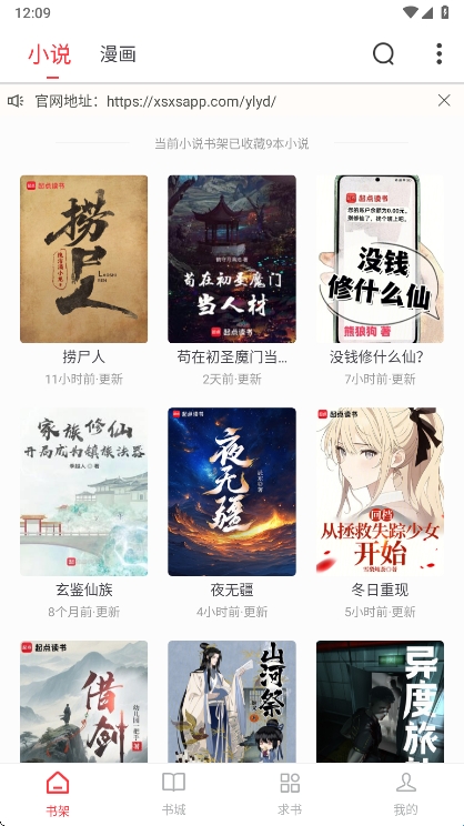 雨鹿阅读