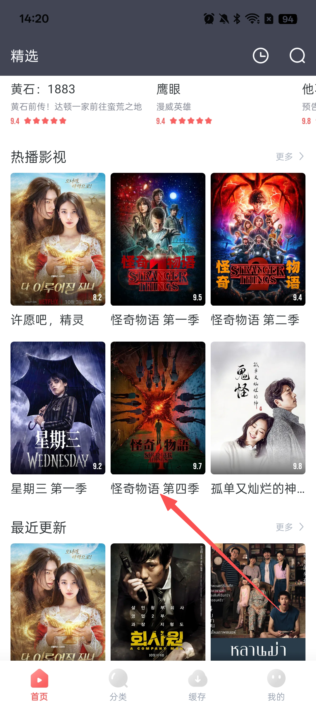 剧圈圈免费追剧软件