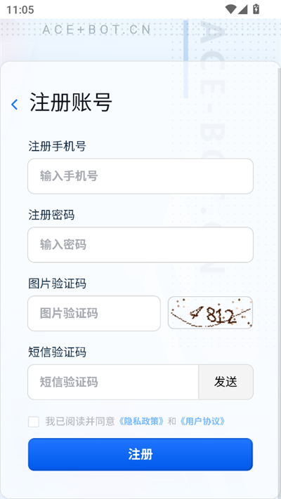 ace云手机免费版