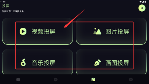 天启影院app