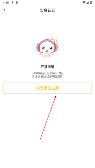 KK直播app