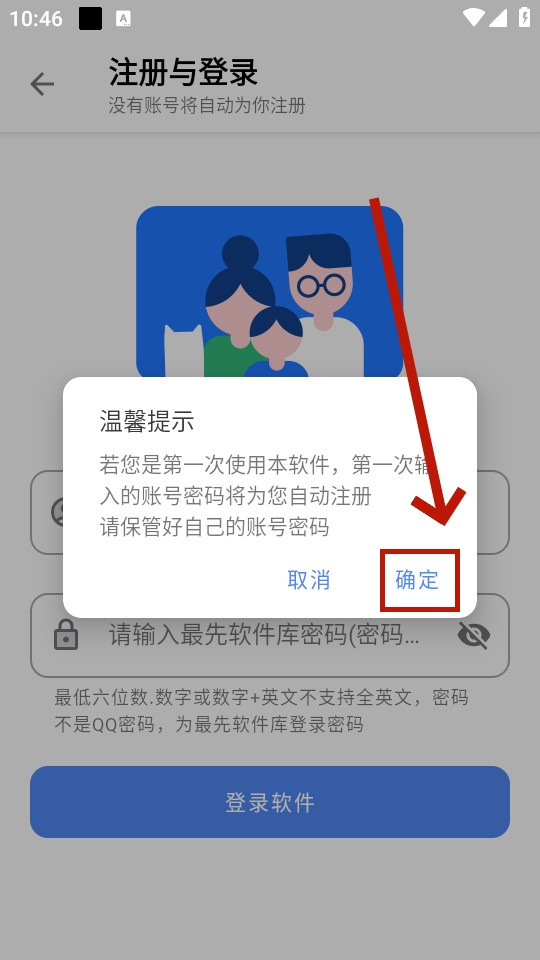 最先软件库