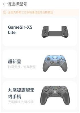 gamesir盖世小鸡官网版