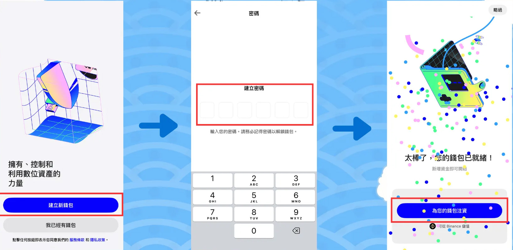 TrustWallet安卓版