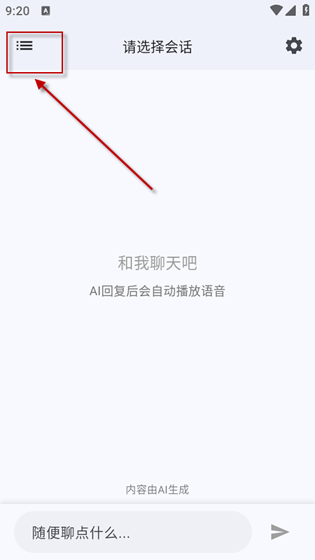 星宠AI手机版
