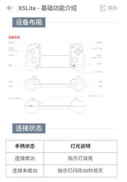 gamesir盖世小鸡官网版