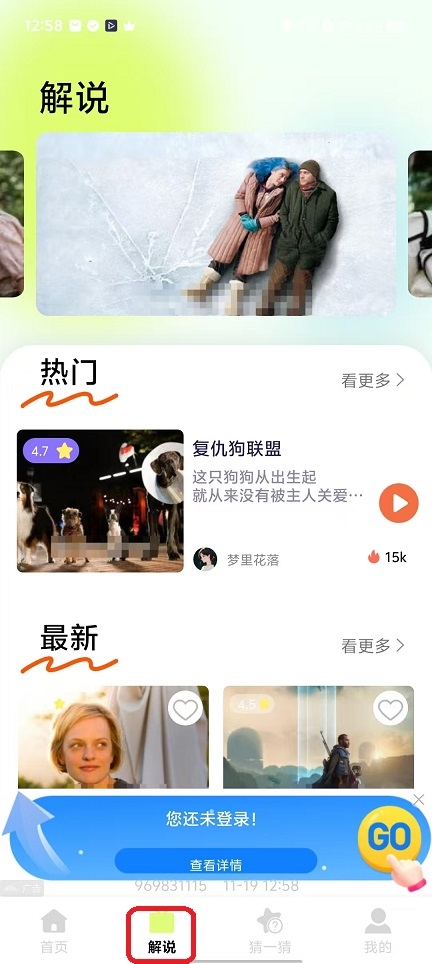 seedhub安卓手机版