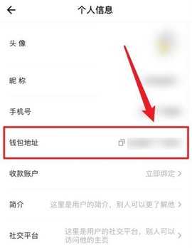 易币付钱包