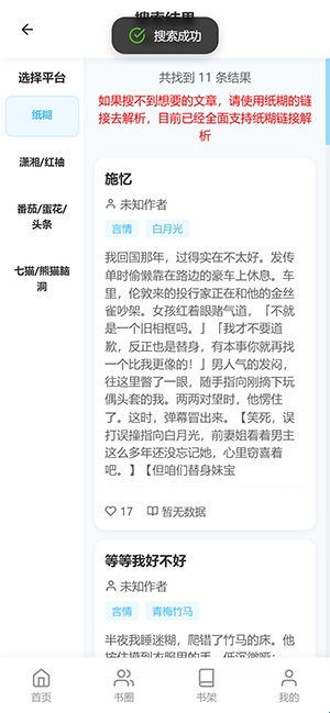 胡桃爱读书