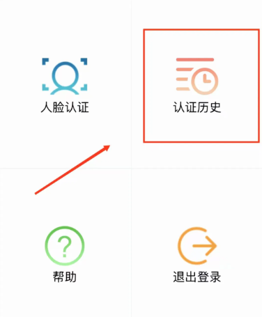 甘肃人社认证app2026