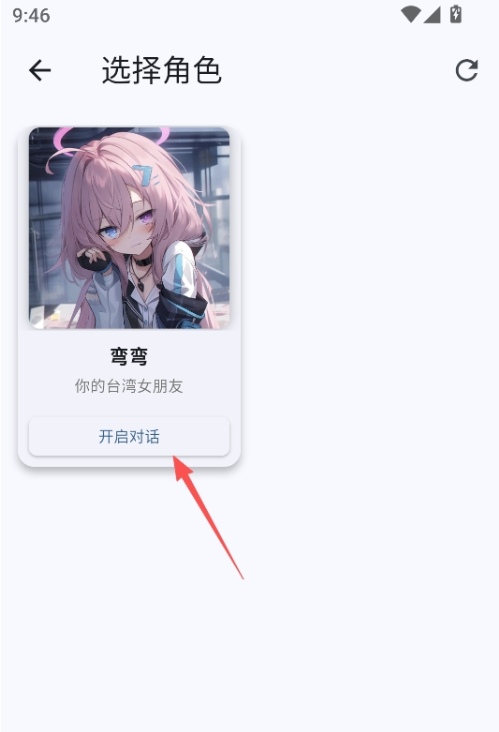 星宠AI手机版