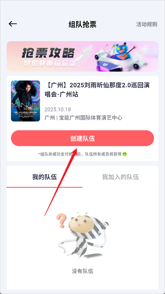 纷玩岛购票官网版app
