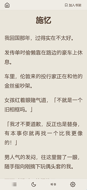 胡桃爱读书