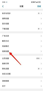 Aloha浏览器
