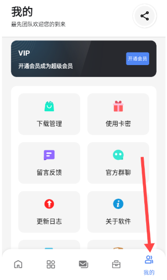 最先软件库