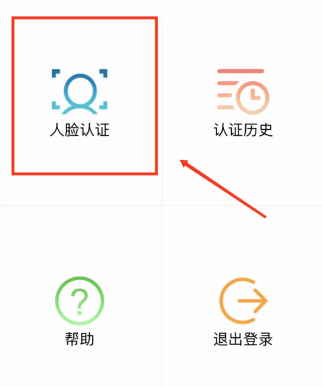 甘肃人社认证app2026