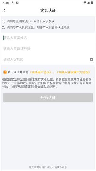 KK直播app