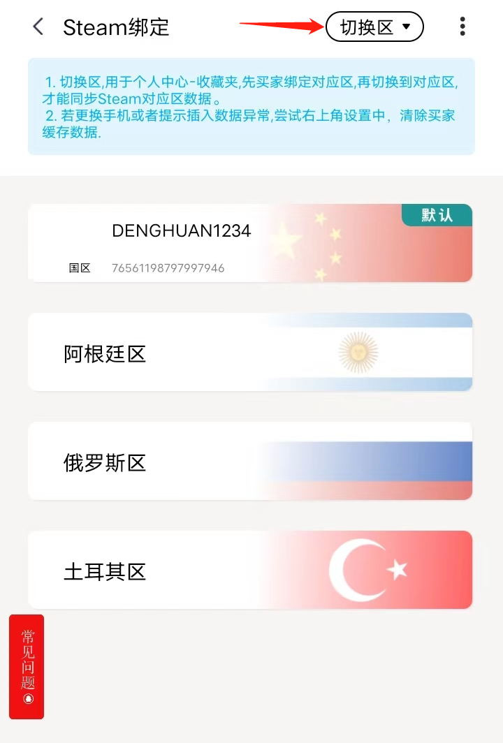 steampy平台app